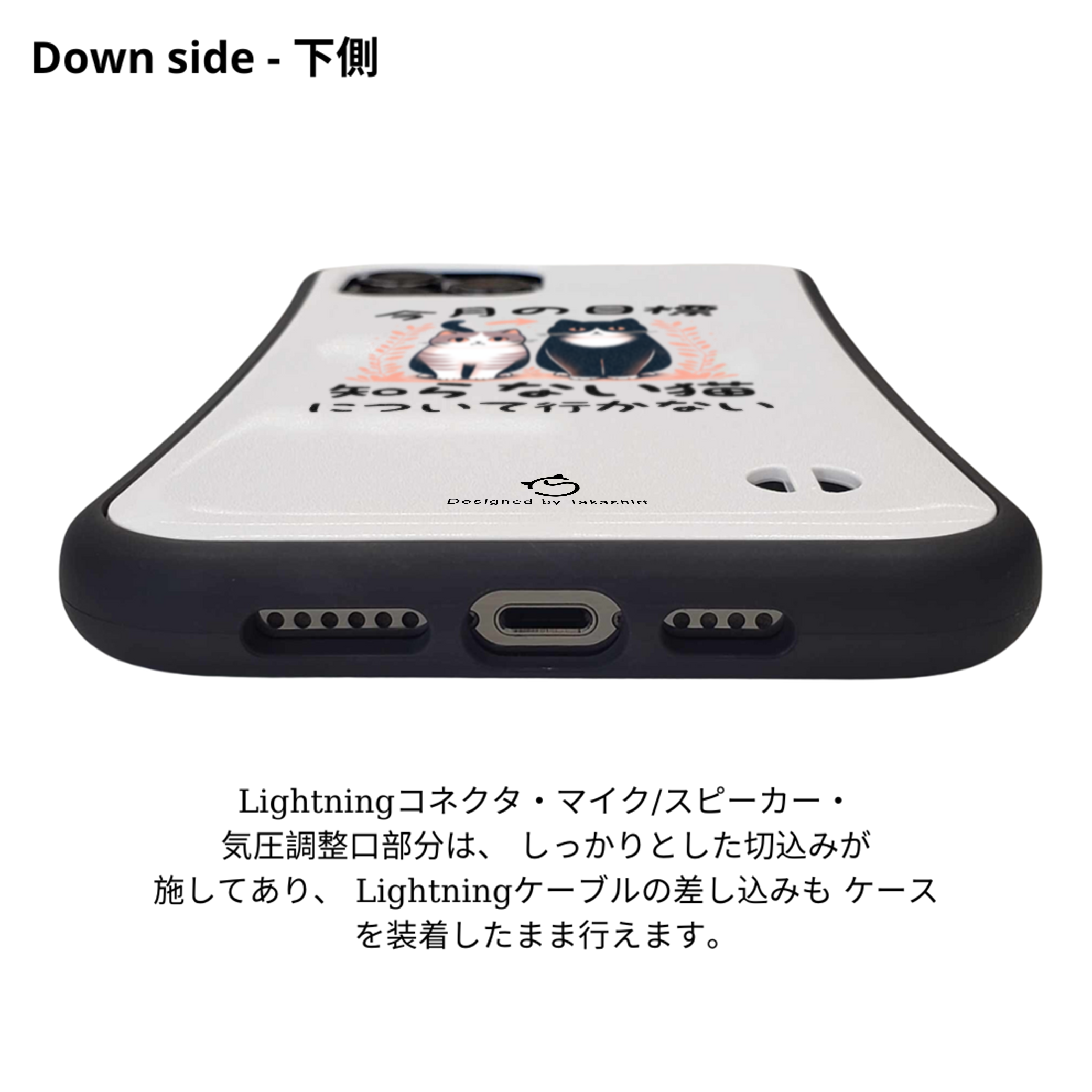 ケース ねこ 猫イラスト 今月の目標、知らない猫について行かない スマホ ケース iPhone8, SE2, SE3 ~ ケース iPhone17シリーズ
